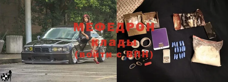 МЕФ mephedrone  Абинск 